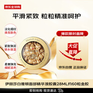 伊麗莎白雅頓（Elizabeth Arden）時空煥活面部精華液膠囊28ml約60粒金膠緊致鎖水 【優(yōu)質(zhì)效期】