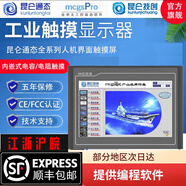 MCGS昆侖通態(tài)觸摸屏嵌入式工業(yè)觸摸屏TPC7012EL1021ET7032KXKT1031Kl TPC4023Ei 帶線備注品牌（三菱，西門子，松下，歐姆龍，網(wǎng)線）