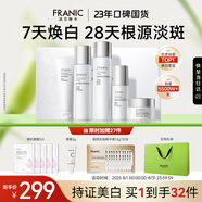 法蘭琳卡護(hù)膚品套裝禮盒煥顏美白淡斑提亮膚色水乳面霜5件生日禮物送女友