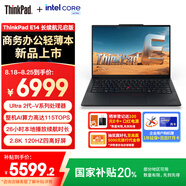 ThinkPad【國家補貼20%】聯(lián)想E14筆記本電腦AI PC商務(wù)辦公學(xué)生輕薄本 酷睿Ultra5 228V 32G 1T 2.8K極韌黑