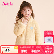 笛莎童裝女童上衣2023秋冬款中大童兒童女孩暖氧吧毛絨立領外套 燕麥色 100