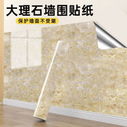 葉余掉灰墻面專(zhuān)用墻紙自粘防水防潮防霉墻貼紙臥室溫馨客廳墻圍墻壁紙 光面薄款60cm寬#黃大理石 1米長(cháng)萬(wàn)墻都可貼-加厚自粘