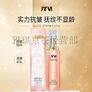 真怡美JYVI膠原蛋白輕齡煥顏套盒 仙女發(fā)光水 金箔水乳 菁純 眼霜 財神 金箔抗皺水100ml JYVI真怡美