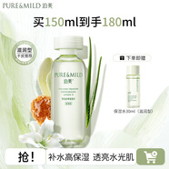 泊美爽膚水鮮純珍萃保濕水補水保濕滋潤水油平衡化妝水護膚品禮物 滋潤型150ml