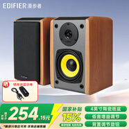 漫步者（EDIFIER） R1000TC北美2.0聲道電腦音箱有源桌面音響低音炮 木紋色