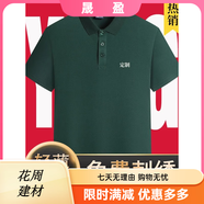 群英匯聚短袖工作服定制文化衫定做工衣polot恤純色定做刺繡廠服同學(xué)聚會(huì) 墨綠色 均碼 S(150)