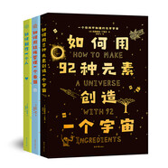 【正版速發(fā)】【正版速發(fā)】How to系列 全3冊(cè) 馬斯克 如何用92種素創(chuàng)造一 how to 系列全三本套裝【暑假推薦閱讀】