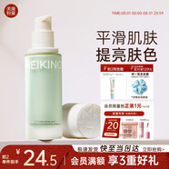美康粉黛隔離霜提亮膚色遮暇三合一妝前乳輕薄素顏霜禮物 綠隔離30ml