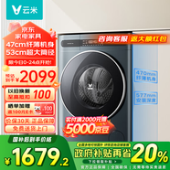 云米（VIOMI）洗衣機全自動大筒徑全嵌 10公斤大容量空氣洗除菌超薄Master洗烘一體機WD10FE-B6A 【超薄洗烘】