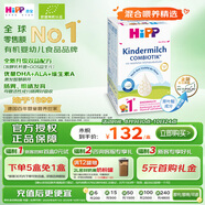 喜寶（HiPP）德國珍寶版益生菌DHA高鈣兒童學(xué)齡前奶粉1+段（1-6歲）600g/盒