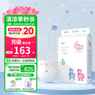 BBG藍芯羽柔奢護紙尿褲嬰兒尿不濕薄透氣大吸力 紙尿褲XL碼50片(11-14kg)