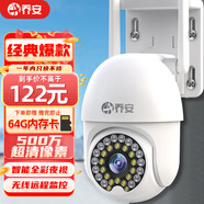 喬安500萬(wàn)高清攝像頭家用室外防水監(jiān)控器360度無(wú)死角帶夜視全景旋轉(zhuǎn)球機(jī)戶(hù)外球機(jī)網(wǎng)絡(luò)wifi
