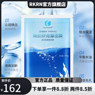 官方護(hù)膚品套裝洋甘菊修護(hù)套面膜膏 英濤骨膠原海藻面膜450克