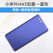 之宋適用手機(jī)6后蓋note2后殼玻璃note3后屏電池蓋替換殼外殼 Note3藍(lán)色后蓋背膠散熱貼