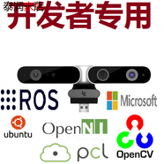 三合一深度體感攝像頭三維rgbd相機ros機器人astra pro astras