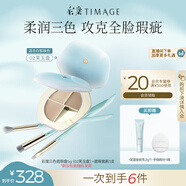 彩棠（TIMAGE）三色遮瑕#02套裝3件套遮瑕膏黑眼圈痘印生日禮物送女友包裝混發(fā)
