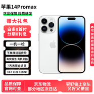 Apple 蘋果 iPhone 15/14/13/12/11/X系列二手手機 顏色內(nèi)存以質(zhì)檢報告為準(zhǔn) iPhone14promax【贈配件禮包】 顏色內(nèi)存機況請參考下方質(zhì)檢報告