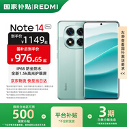 小米R(shí)EDMI 紅米Note14Pro 國(guó)家補(bǔ)貼 新品5G小米紅米手機(jī) 幻影青 12GB+256GB