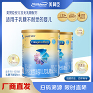 美贊臣（MeadJohnson）安兒寶無乳糖配方 乳糖不耐受 特殊醫(yī)學用途嬰兒奶粉1段400g*2罐