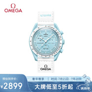 歐米茄（OMEGA）斯·沃琪S·WATCH聯(lián)名款行星系列男女表42mm  清涼季禮物