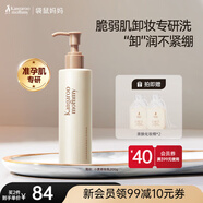 袋鼠媽媽準(zhǔn)孕婦專用卸妝乳女小麥深層清潔卸妝油洗卸兩用彩妝化妝品卸妝水 小麥鮮萃柔潤(rùn)卸妝乳200g