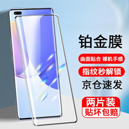 Tensam 適用華為nova9鋼化膜Hinova9pro曲面屏全覆蓋防窺膜高清防爆玻璃水凝軟膜 nova9pro【全覆蓋防爆曲面膜】高清版-2片裝