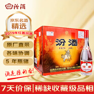 汾酒 紅蓋玻汾  2019年 清香型白酒 42度 475mL*12瓶 整箱裝 陳年老酒