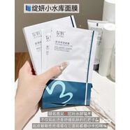 藍面膜白透明質(zhì)酸鈉皮膚修護敷料藍膜水光激光術(shù)后可用 綻妍小水庫面膜(5片/盒)