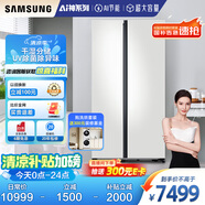 三星（SAMSUNG）AI神冰箱5系 654L對開雙門AI節(jié)能干濕分儲凈味除菌制冰冰箱國家補(bǔ)貼20% 白 RS62DG50H8CWSC