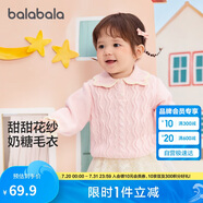 巴拉巴拉嬰兒針織衫女童毛衫寶寶毛衣男童春裝2024秋裝甜美萌208324103201