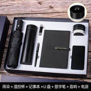 吉利發(fā)（GILIFA）商務(wù)禮品套裝筆記本雨傘保溫杯伴手禮開業(yè)活動 七件套【杯+長扣本+圓筆+16GU盤A