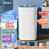 美的（Midea）4.5公斤半自動洗鞋機 家用迷你仿生手洗刷鞋機360°全方位清潔迷你洗鞋機懶人神器MXX45VWE