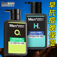 曼秀雷敦洗面奶男士控油抗痘潔面乳套裝薄荷清潔黑頭保濕兩件套150ml*2 控油抗痘+保濕活力 150ml