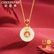 紀(jì)思梵（CHEESEFAN）和田玉本命年蛇項鏈女生肖平安扣七夕情人節(jié)生日禮物送女友 生肖蛇項鏈 高檔禮盒