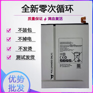 三星（SAMSUNG）適用于三星T710平板電池sm-t715c t713 t715N/Y t719c全新電板 T710/T715電池