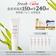 Fresh馥蕾詩大豆精粹溫和卸妝潔面凝露150ml 生日禮物送女友送男友