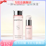 安米娜【官方】安米娜洗面奶水乳面霜護(hù)膚品套裝補(bǔ)水保濕控油鎖 水乳一套