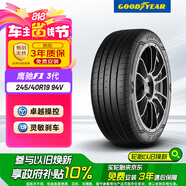 固特異（Goodyear）汽車輪胎 245/40R19  94V EAG F1 ASY3 鷹馳F1 3代 適配領(lǐng)克07