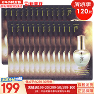 后（The history of Whoo）套裝拱辰享津率享水妍天氣丹套盒中樣旅行組合護(hù)膚品禮盒小樣試用 天氣丹安瓶精華小樣120片