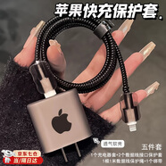 何佳功蘋果16promax全包充電器保護(hù)套適用iPhone15/14/13/12數(shù)據(jù)線防折斷纏繞繩全包透明咬線器20W快充盒 蘋果充電器保護(hù)套【透黑蘋果五件套】