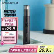 小適家用電動(dòng)迷你男士鼻毛修剪理發(fā)器 便攜鼻毛修剪器鼻毛機送父親送男友小禮物C1-BK