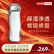 茵芙莎（IPSA）流金水 美膚水 爽膚水 抗痘祛斑 補水保濕 300ml
