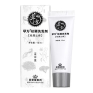 百草堂草方洗發(fā)水去頭皮屑男女士控油柔順洗發(fā)露祛屑抑癢洗發(fā)水洗頭水 祛屑洗發(fā)劑迷你裝1支