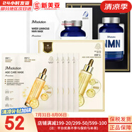肌司研JM面膜貼肌司妍急救針劑玻尿酸蜂蜜白蠶絲學生男女貼片式補水面膜 三抗面膜1盒+雙倉修復1盒 5片