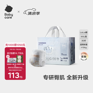 babycare[品牌直供安心品質]專研臀肌拉拉褲尿不濕嬰兒紙尿片夜用透氣 2XL 1包 30片 【體重15KG以上】