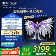 TCL雷鳥鶴6 Ultra 25款65英寸MiniLED家電國家補貼TSR AI畫質(zhì)芯片一級能效智能電視機65S595C Ultra-A