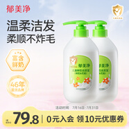 兒童鮮奶潔發(fā)寶550g*2呵護頭皮柔順發(fā)絲兒童保濕洗發(fā)水3-6歲