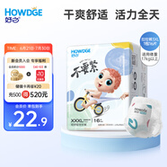 好之（Howdge）【品牌直供 安心品質(zhì)】不要緊拉拉褲3XL16片學(xué)步褲柔軟透氣不悶熱