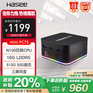神舟（HASEE）mini PC7S 迷你臺式電腦商用辦公小主機(酷睿十二代N100 16G 512GSSD WIFI無線 win11)