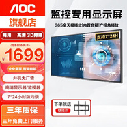 AOC監控專(zhuān)用顯示器/商用電視開(kāi)關(guān)機無(wú)廣告家用臥室客房全高清監視器大屏可壁掛墻【支持7*24小時(shí) 】 43F12 43英寸/1080P純顯電視/壁掛